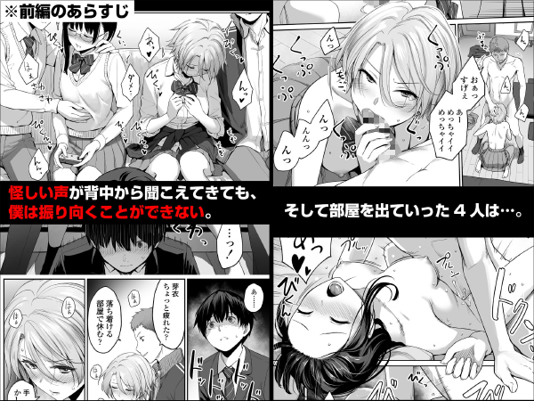 『寝取られてますよ、生徒に』巨乳女教師がデカちん快楽堕ち|エロ漫画ちょい見せの画像4