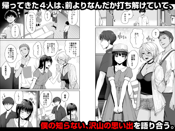 『寝取られてますよ、生徒に』巨乳女教師がデカちん快楽堕ち|エロ漫画ちょい見せの画像7