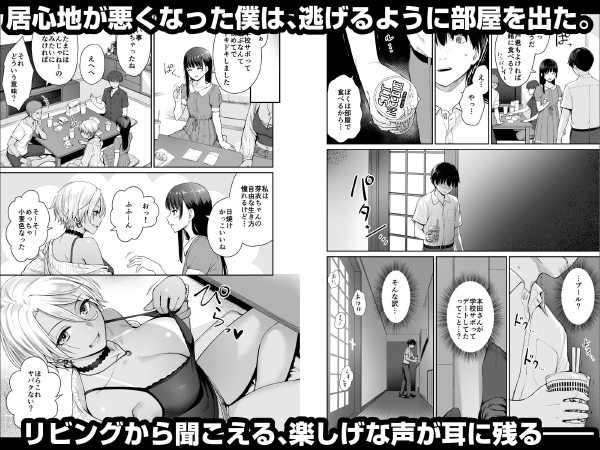 『寝取られてますよ、生徒に』巨乳女教師がデカちん快楽堕ち|エロ漫画ちょい見せの画像6