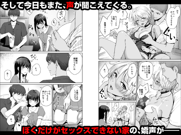 『寝取られてますよ、生徒に』巨乳女教師がデカちん快楽堕ち|エロ漫画ちょい見せの画像7