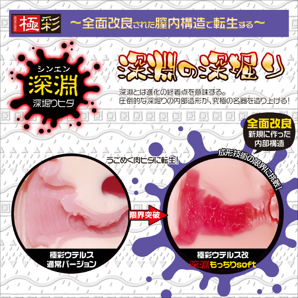 子宮　挿入 