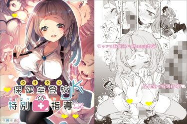 『ワケアリ●●の特別指導』清楚系美少女が連続アクメ