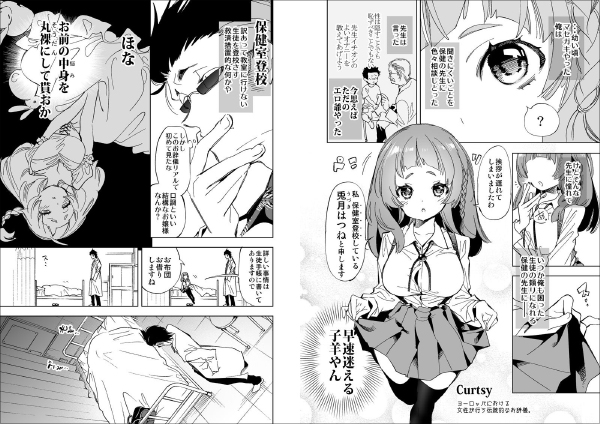 『ワケアリ●●の特別指導』清楚系美少女が連続アクメの画像3