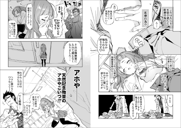 『ワケアリ●●の特別指導』清楚系美少女が連続アクメの画像5