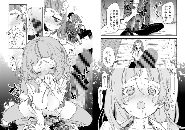 『ワケアリ●●の特別指導』清楚系美少女が連続アクメの画像9