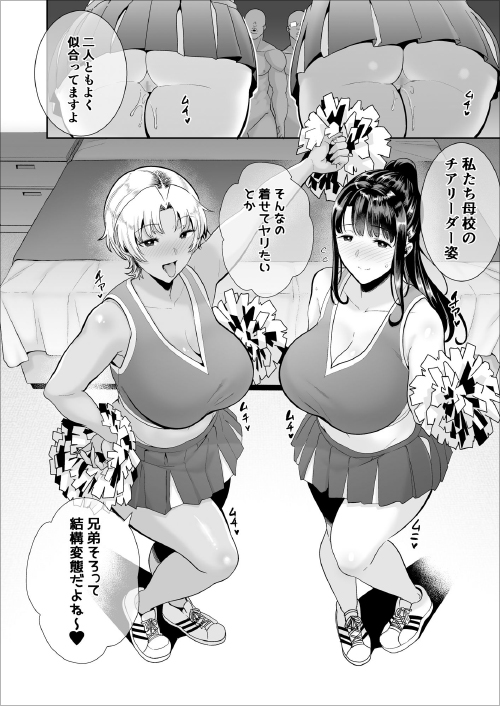 『寝取られてますよ、生徒に』巨乳女教師がデカちん快楽堕ち｜エロ漫画ちょい見せの画像6