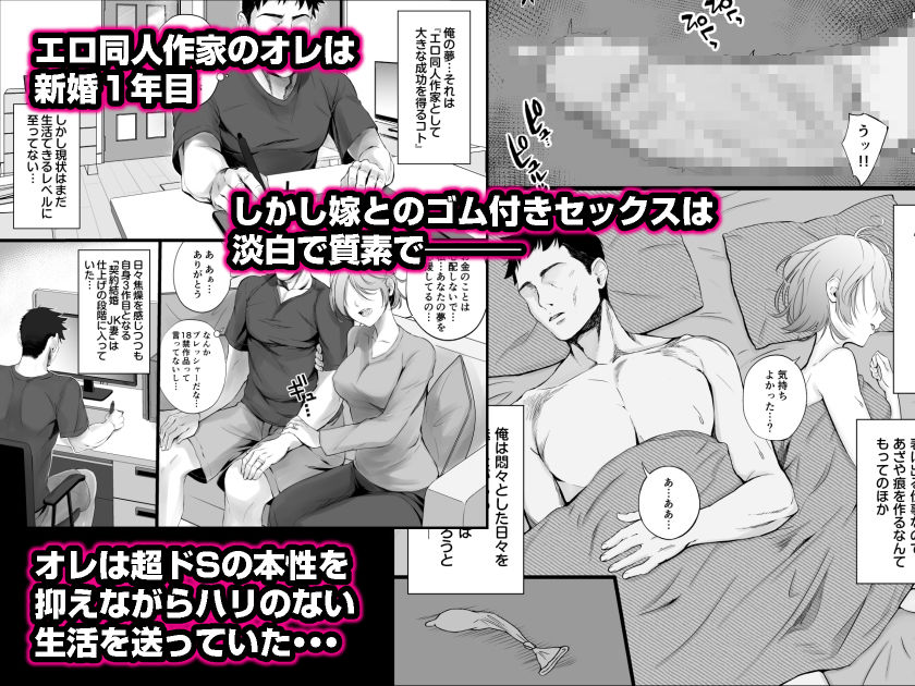 『エロゲ声優を募集したらめちゃくちゃエロい娘とヤレた話』発情美女とハメまくるの画像1