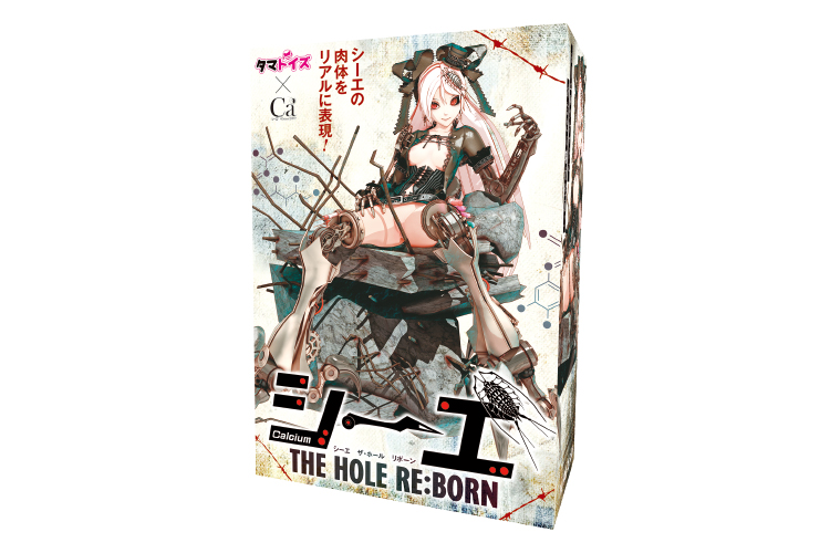 オマンコだけでなく体も完全再現！　視覚的な刺激が強すぎるコラボオナホ！