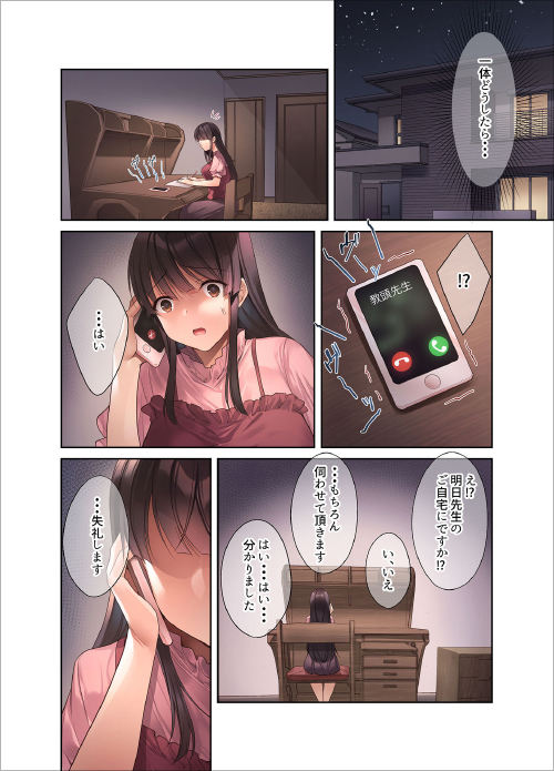 『崩れ去る日常2～性処理道具となった彼女～』嫌いな大人のチ●ポでイキ狂う爆乳美女の画像4