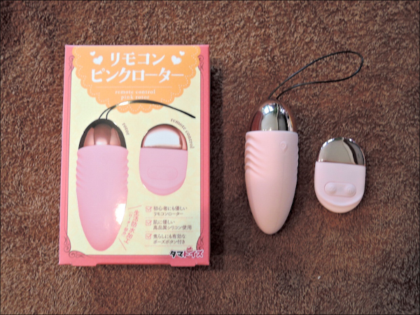 女性の陵辱感を自由自在！　リモートできる高性能リモコンピンクローターの画像1