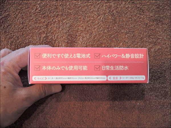 女性の陵辱感を自由自在！　リモートできる高性能リモコンピンクローターの画像11