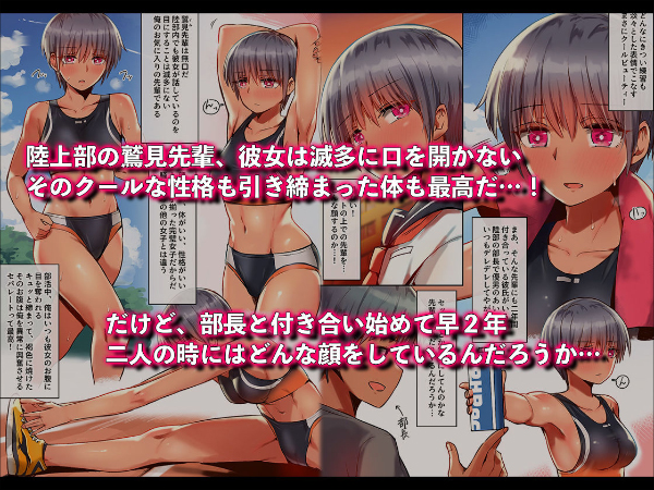 『鷲見先輩は犯られても表情を変えない』催眠状態の先輩とパコリまくり!の画像2