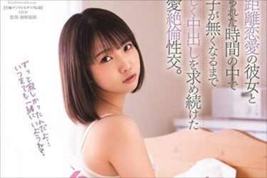 戸田真琴SPレビュー#3｜まこりん子作り宣言！　愛由来の情熱セックス!!