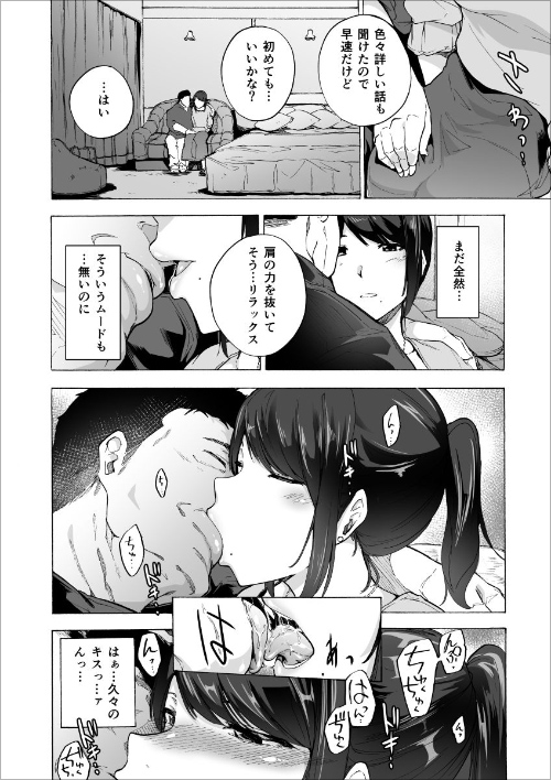 『夫公認セックスアドバイザーにハマった結果』人妻がセックス猛特訓!!の画像4