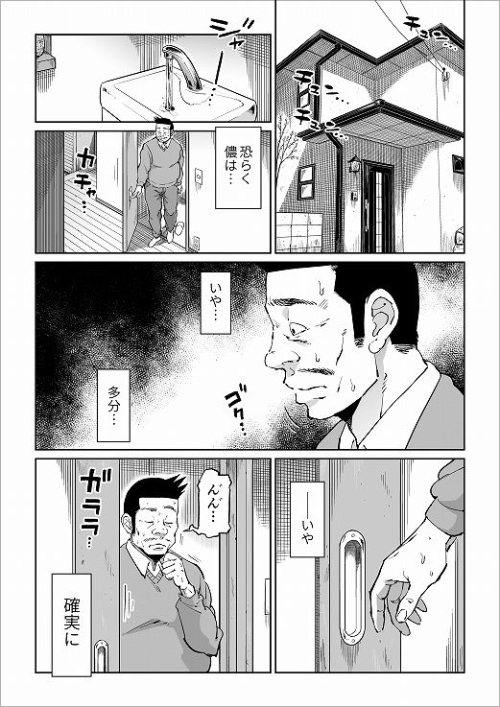 『反抗的な息子の嫁に催●かけてみた』豊満人妻が催眠セックスに溺れるの画像2