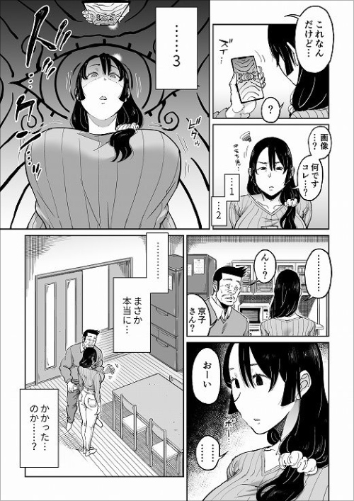 『反抗的な息子の嫁に催●かけてみた』豊満人妻が催眠セックスに溺れるの画像4