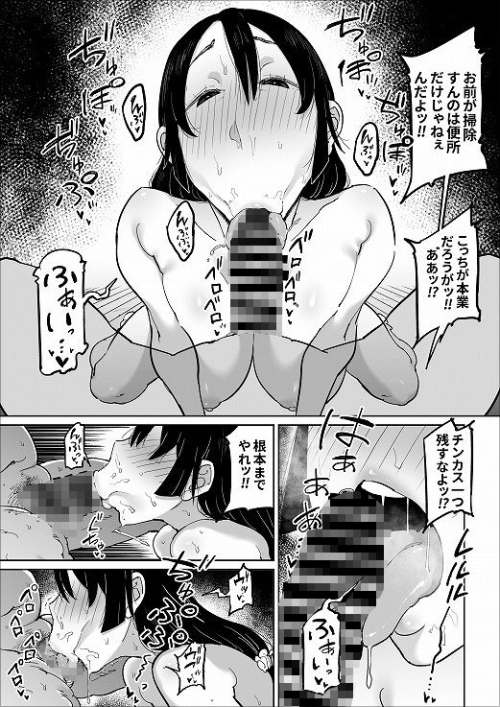 『反抗的な息子の嫁に催●かけてみた』豊満人妻が催眠セックスに溺れるの画像7