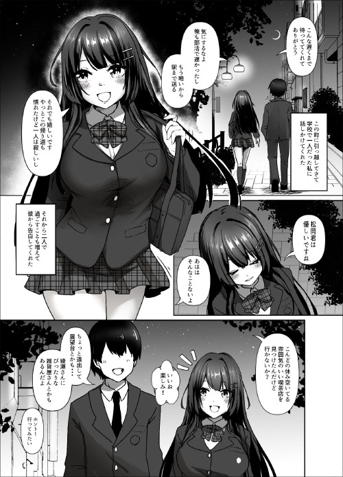 『清楚少女は淫らに堕ちる』美少女がハメ撮りで脅されて…王道NTRエロマンガの画像2