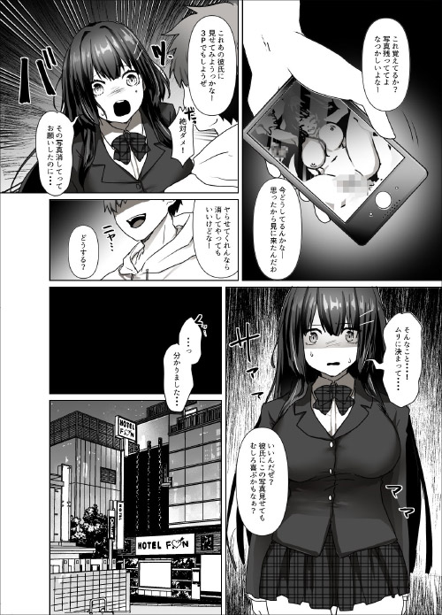 『清楚少女は淫らに堕ちる』美少女がハメ撮りで脅されて…王道NTRエロマンガの画像4
