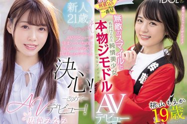 2021年6月下旬デビューの新人AV女優まとめ【動画あり】