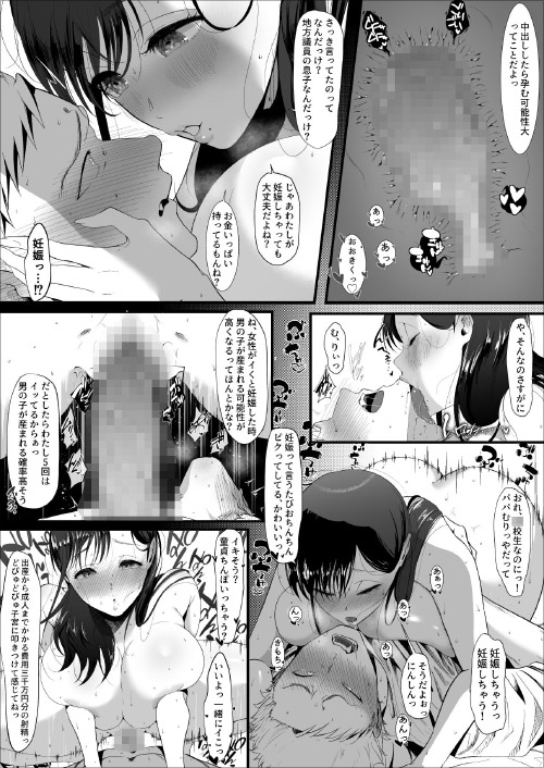 『エマ～あまとろ美女に食べられて～』年下男子が凄テク超肉食美女に完堕ち！の画像9