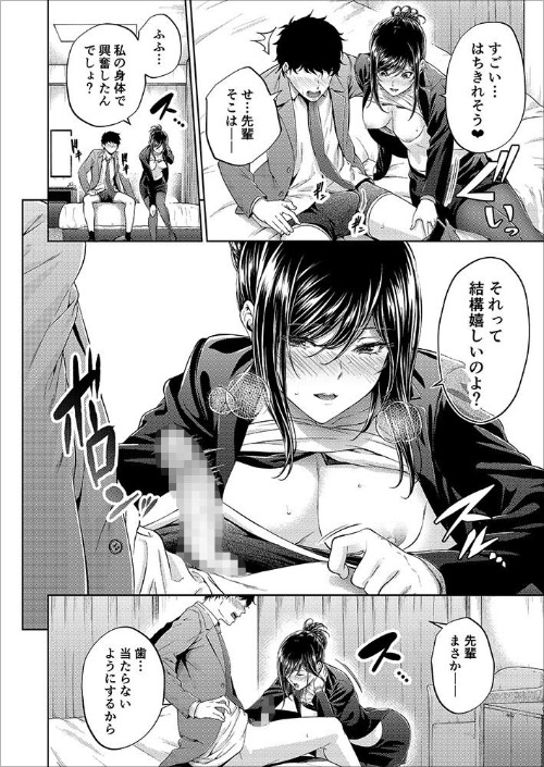 『職場の先輩』才色兼備な先輩とイチャラブSEXの画像2