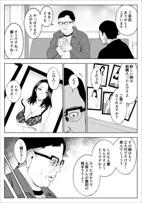『寝取られてますよ、生徒に』巨乳女教師がデカちん快楽堕ち｜エロ漫画ちょい見せの画像2