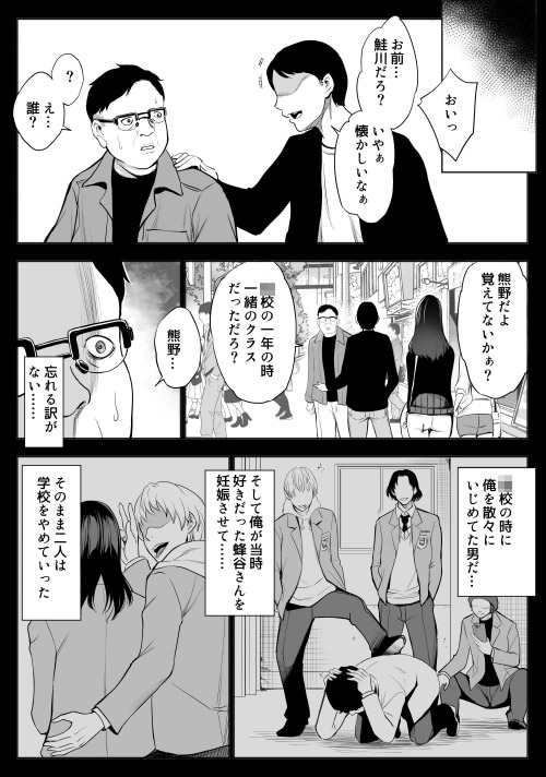 『寝取られてますよ、生徒に』巨乳女教師がデカちん快楽堕ち｜エロ漫画ちょい見せの画像3
