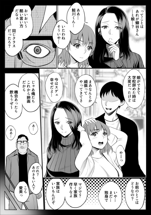『寝取られてますよ、生徒に』巨乳女教師がデカちん快楽堕ち｜エロ漫画ちょい見せの画像4