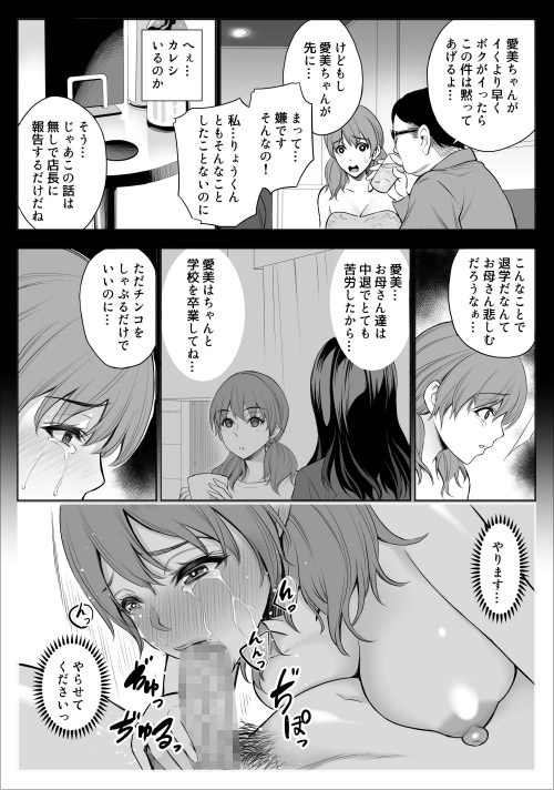 『寝取られてますよ、生徒に』巨乳女教師がデカちん快楽堕ち｜エロ漫画ちょい見せの画像6