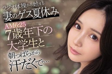 小島みなみSPレビュー｜年下男子との道ならぬ恋…純真妻のゲス浮気