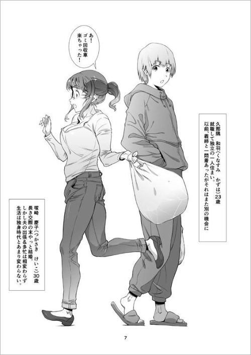 『サレたい、新妻。』隣家の人妻が快楽堕ち…の画像3