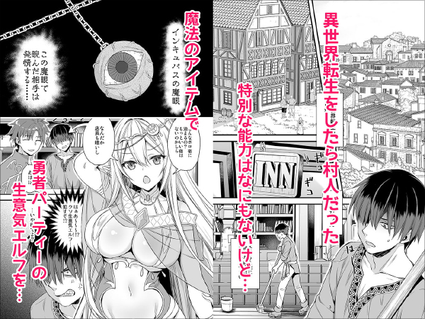 『異世界エルフ発情の魔眼』催淫状態のエルフに中出し!の画像2