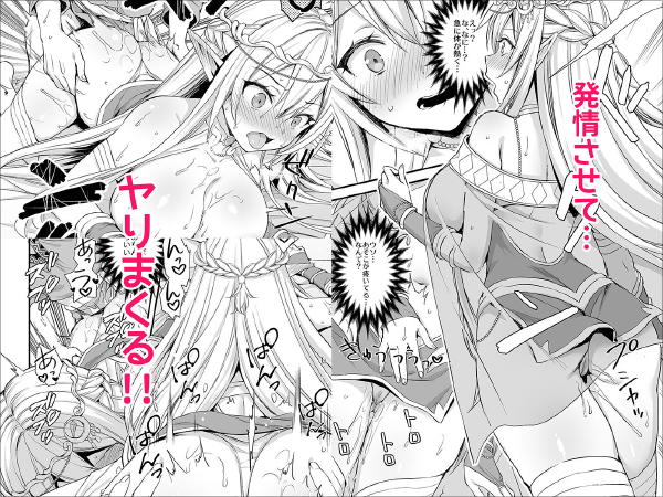 『異世界エルフ発情の魔眼』催淫状態のエルフに中出し!の画像3