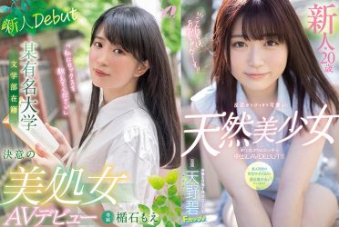 2021年7月下旬デビューの新人AV女優まとめ【動画あり】