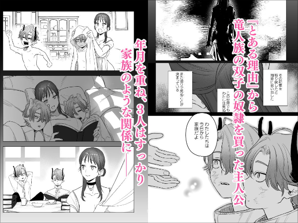 『dog eat dog era～竜人族奴●の双子と催●交尾～』催眠状態の美女が奴隷とヤリ狂う！の画像2