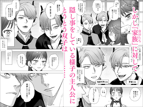 『dog eat dog era～竜人族奴●の双子と催●交尾～』催眠状態の美女が奴隷とヤリ狂う！の画像3