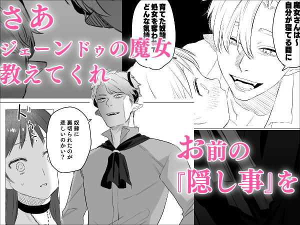 『dog eat dog era～竜人族奴●の双子と催●交尾～』催眠状態の美女が奴隷とヤリ狂う！の画像7