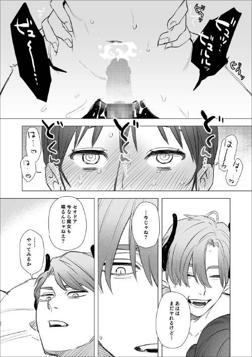 『dog eat dog era～竜人族奴●の双子と催●交尾～』催眠状態の美女が奴隷とヤリ狂う！の画像8