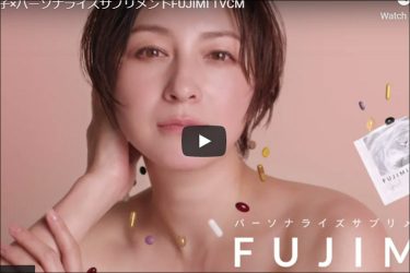 広末涼子、衰え知らずの美貌と美肌で再ブレイクシグナル点灯