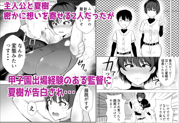 『巨乳幼馴染が監督のオナホ彼女に堕とされていた件』スポーツ美女がよがり狂う!の画像3