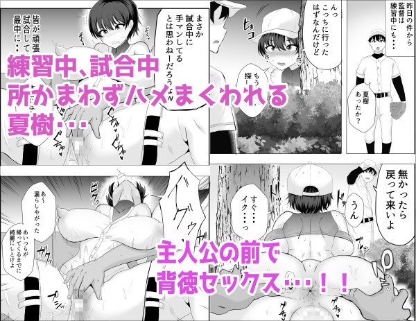 『巨乳幼馴染が監督のオナホ彼女に堕とされていた件』スポーツ美女がよがり狂う!の画像5