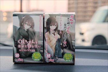 レモンの香りのJKかオレンジの香りのOLちゃんか？　キミのクルマの助手席に座るのはダレ？