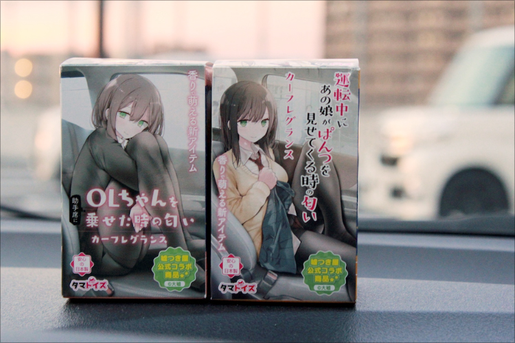 レモンの香りのJKかオレンジの香りのOLちゃんか？　キミのクルマの助手席に座るのはダレ？