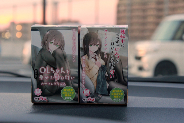 レモンの香りのJKかオレンジの香りのOLちゃんか?キミのクルマの助手席に座るのはダレ?の画像1