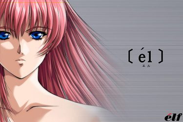 『エル』エロゲー創成期の名作! 衝撃的なラストなSFエロアニメ