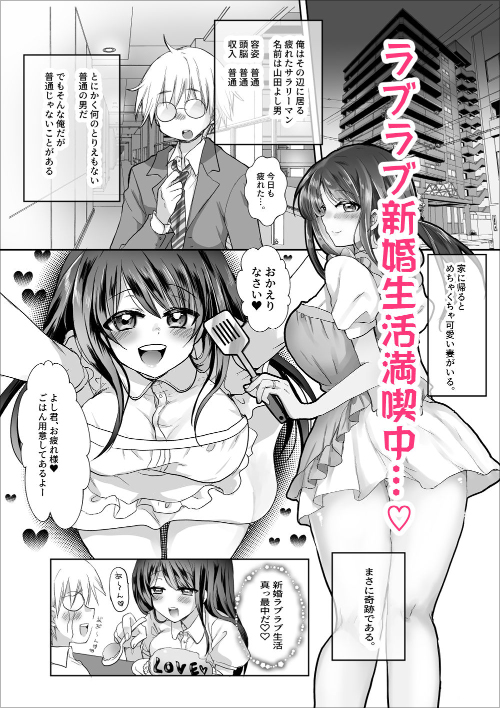 『新妻契約』借金取りの巨チンにハマる巨乳妻の画像2