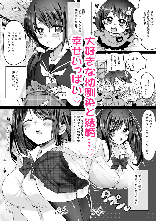 『新妻契約』借金取りの巨チンにハマる巨乳妻の画像3