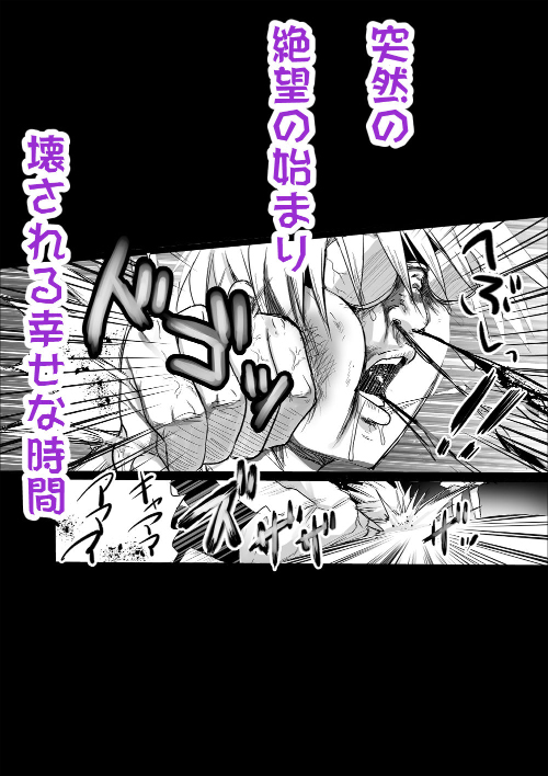 『新妻契約』借金取りの巨チンにハマる巨乳妻の画像6