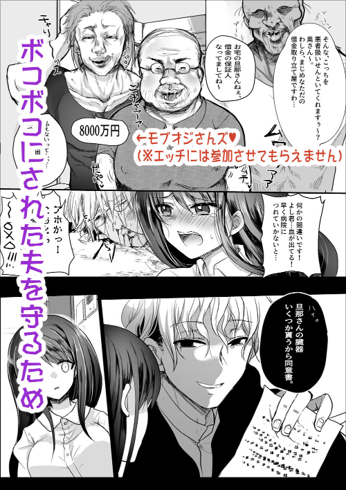 『新妻契約』借金取りの巨チンにハマる巨乳妻の画像7